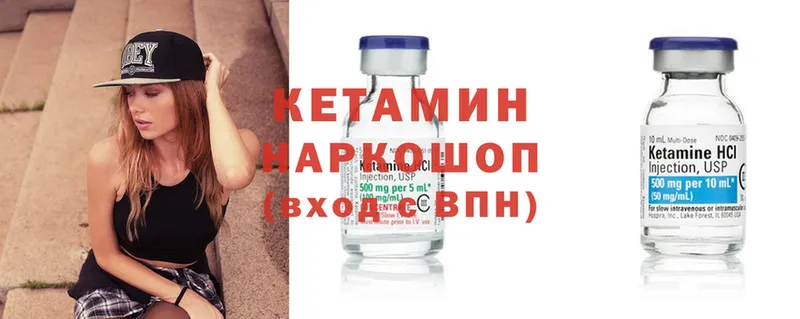 Кетамин ketamine  Красный Холм 